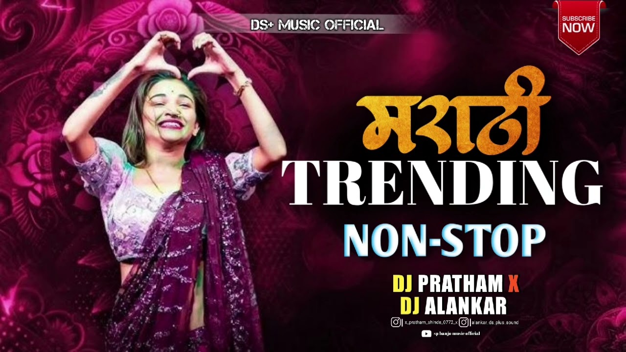 मराठी TRENDING NON STOP BANJO SONG | DS+ music official active pad Mix song 