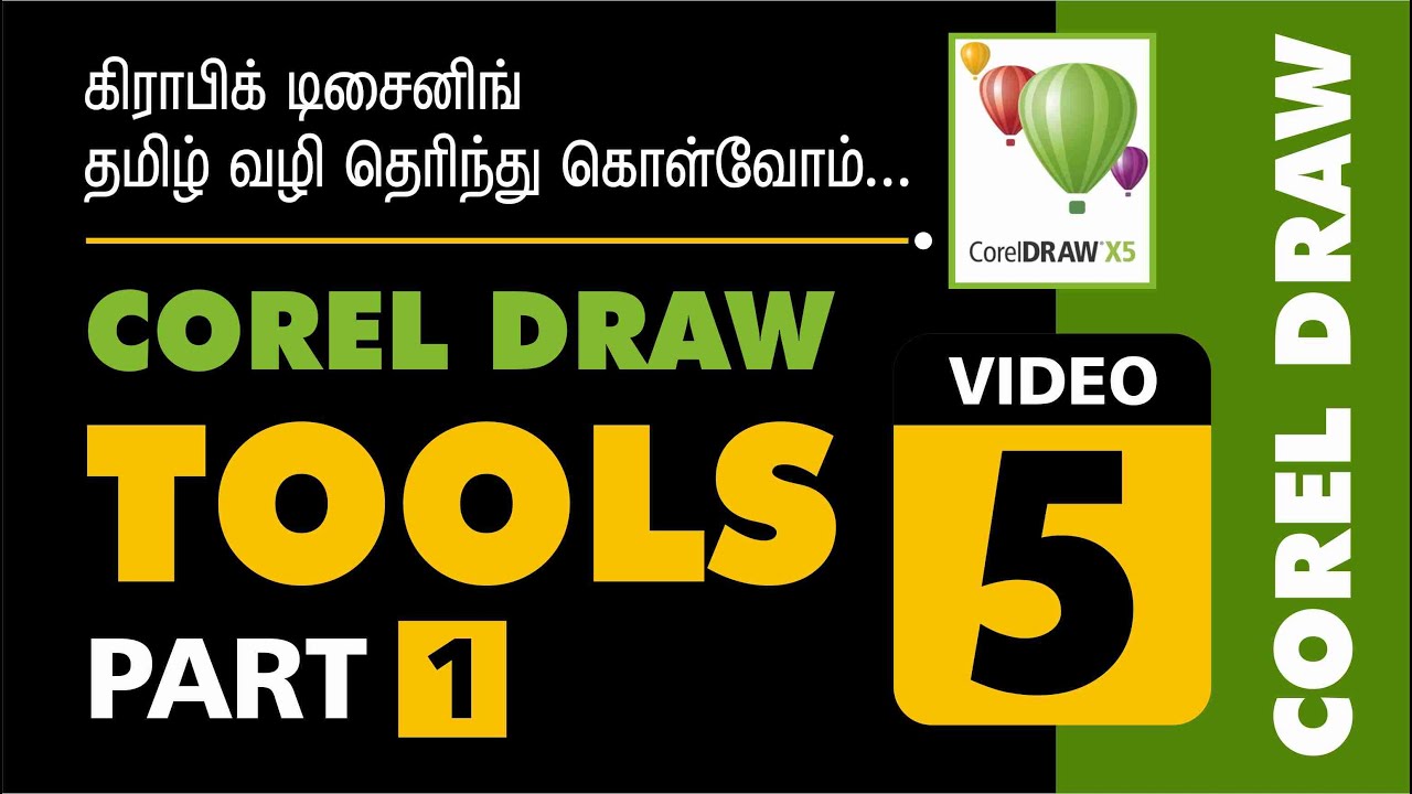 Graphic Designing கிராபிக் டிசைனிங் | (DTP) தமிழ் Tamil Training | Corel Draw  |  Tools  | Part -1