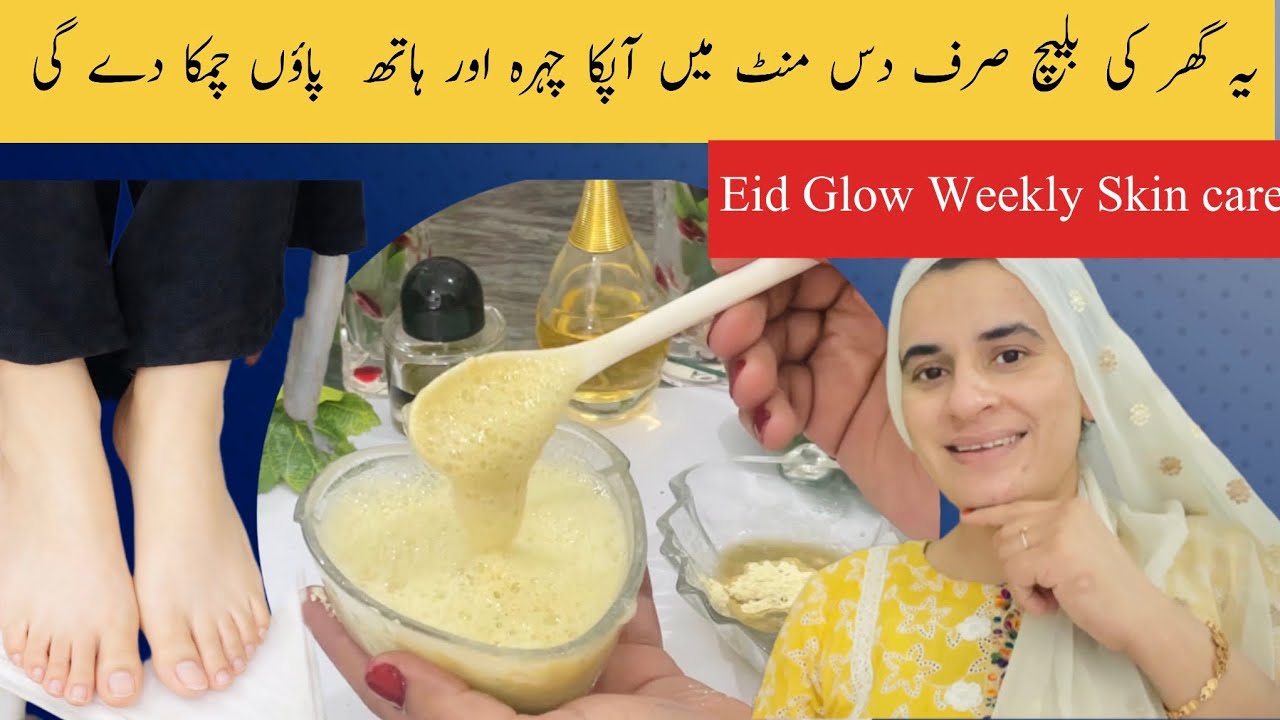 Natural Bleach for Face | Home Made Bleach for Instant Fair & Glowing Skin |Husnology by iqra
