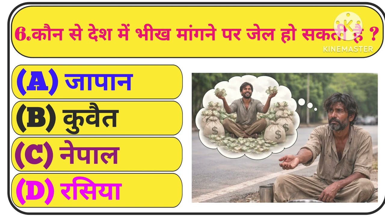 Gk Question ॥ Gk In Hindi ॥ Gk Question and Answer ॥ Gk Quiz ॥ MJ AG STUDY