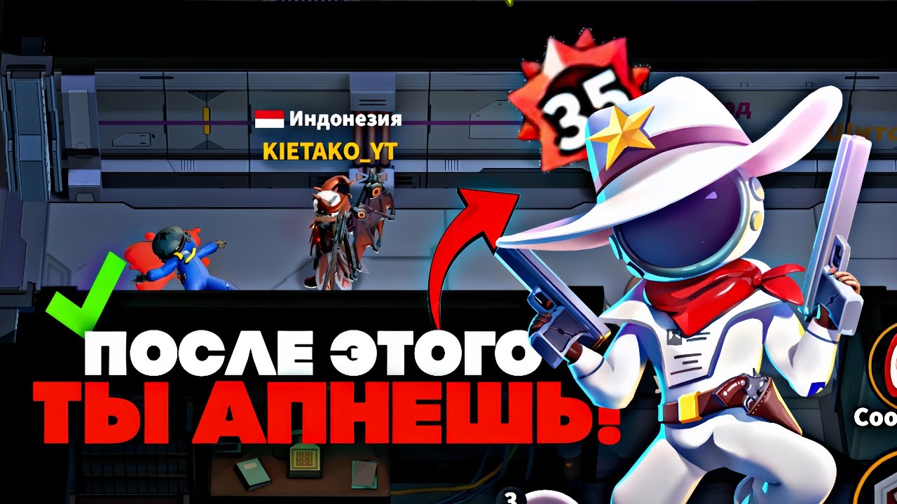 ЛЕГЧАЙШИЙ 35 РАНГ за ШЕРИФА в SUPER SUS?!