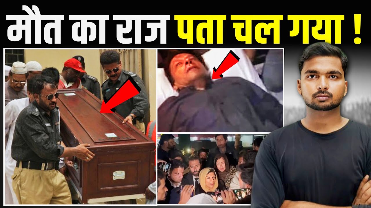 Everyone is shocked to know the cause of death. Imran Khan Death Reason