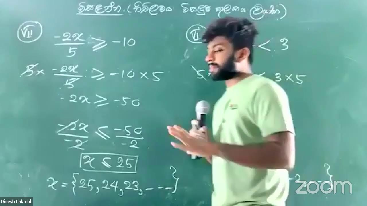 අසමානතා 3 - grade 9
