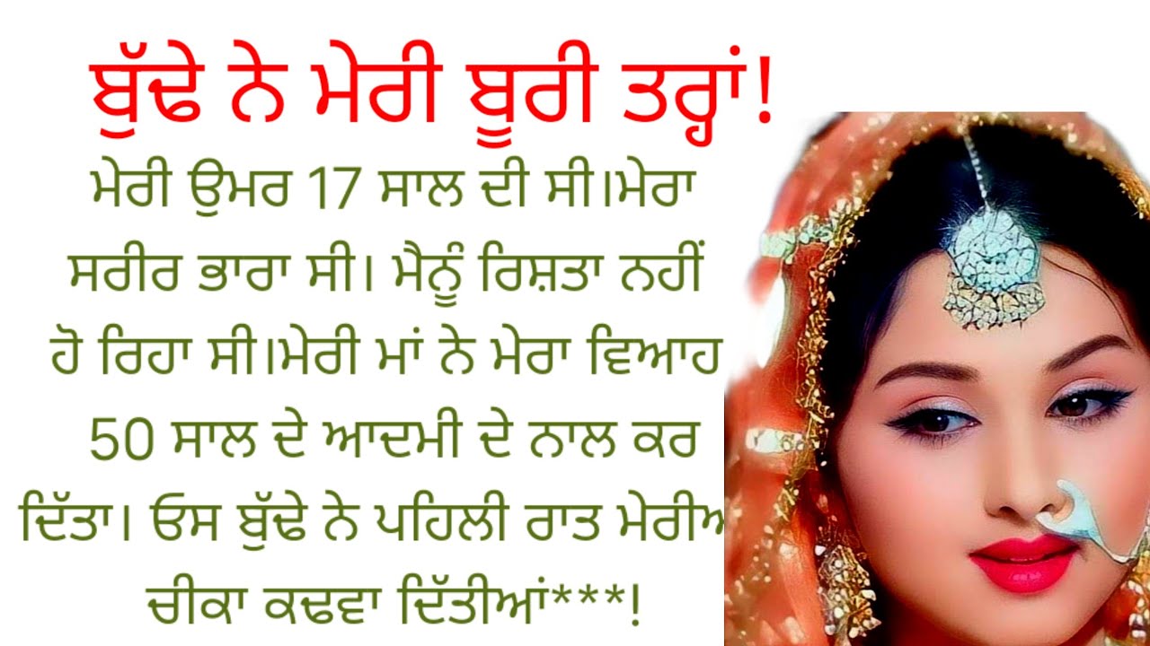 ਬੁਢੇ  ਨੇ ਮੇਰੇ ਦੋਨੋਂ।। ।।ਪੰਜਾਬੀ ਕਹਾਣੀ।।punjabi kahaniyan ❤️ touching story 😱@ਰਾਣੀ ਪੰਜਾਬੀ ਕਹਾਣੀਆ
