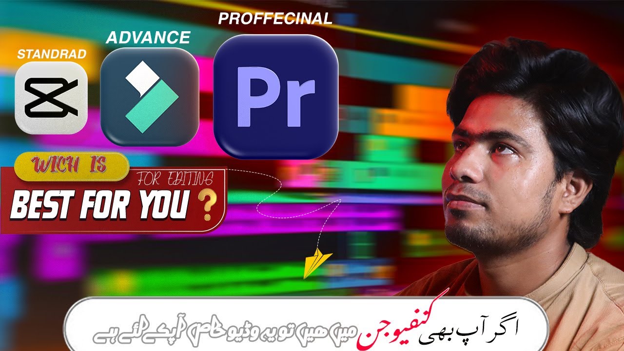 WICH IS BEST SOFTWEAR FOR VIDEO EDITING /VIDEO EDIT K LIYE KONSA SOFTWEAR USE KEREIN