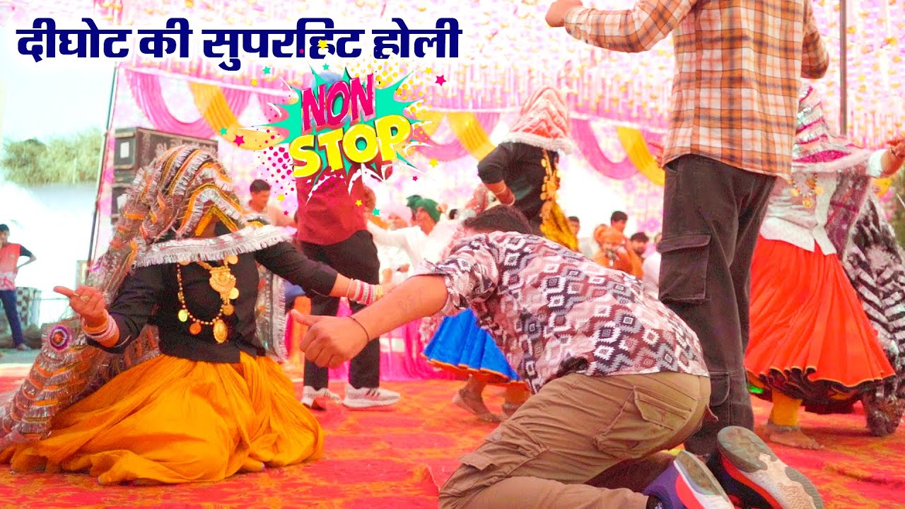 🔴 NON STOP Deeghot Ki Holi Ke Rasiya | Sweta Dagar, Dhanraj T | holi ke rasiya | Holi Rasiya 2025