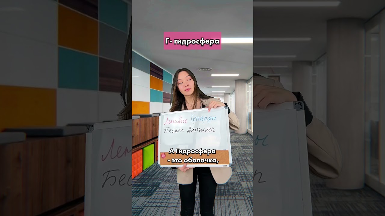 Оболочки Земли