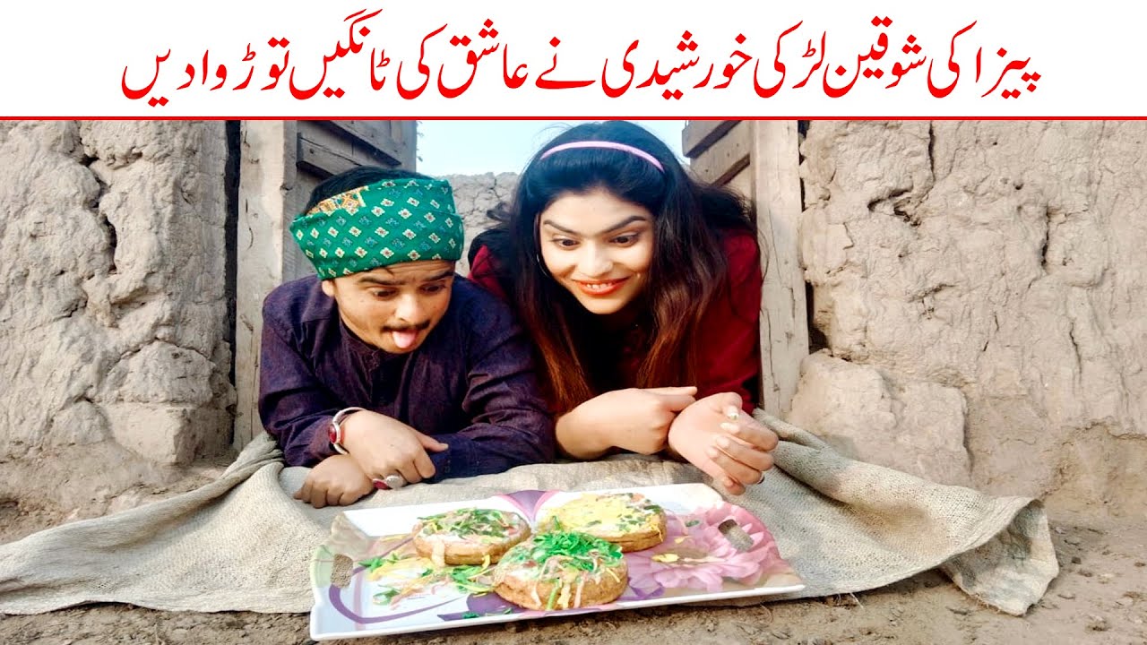 Wada Number Daar Noori Pizza Ki Shoqen Larki Bhola khushia Kirli New Funny Comedy Video 2023| You Tv
