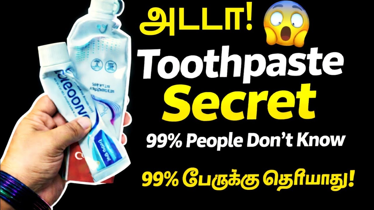 வெறும் 10 ரூபாய் பேஸ்ட் போதும்! வீடு பளிச்சுன்னு மாற 😱 இதோ மேஜிக் டிப்ஸ்!