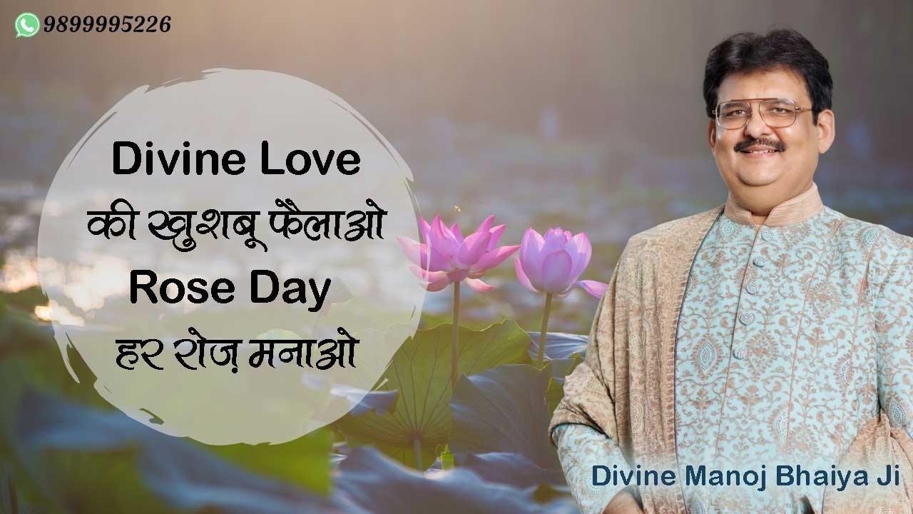 Divine Love की खुशबू फैलाओ Rose Day हर रोज मनाओ DIVINE MANOJ BHAIYA JI'S ZOOM MEETING 7TH FEB 2026
