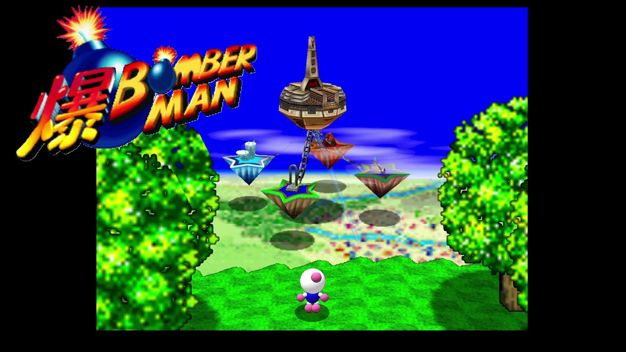 ボンバーマンの３Dアクションゲーム「爆ボンバーマン」