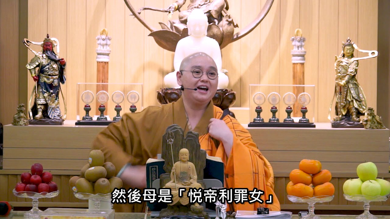 佛法十分鐘 第342集 過了中陰身之後的協助