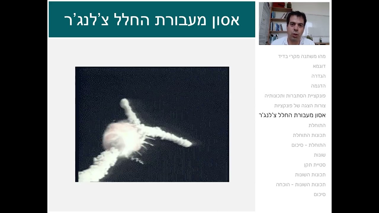 הסתברות - משתנה מקרי בדיד - דר אלעד שגב