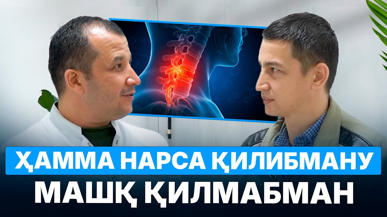 ГРИЖА оғриқ бермас экан...