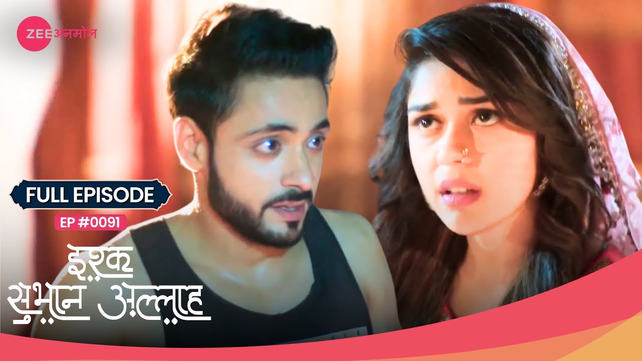 Kabir ने ली Zara की Advice Sharia Board Case के लिए 😲 | Ishq Subhan Allah | Full Ep. 91 | Zee TV