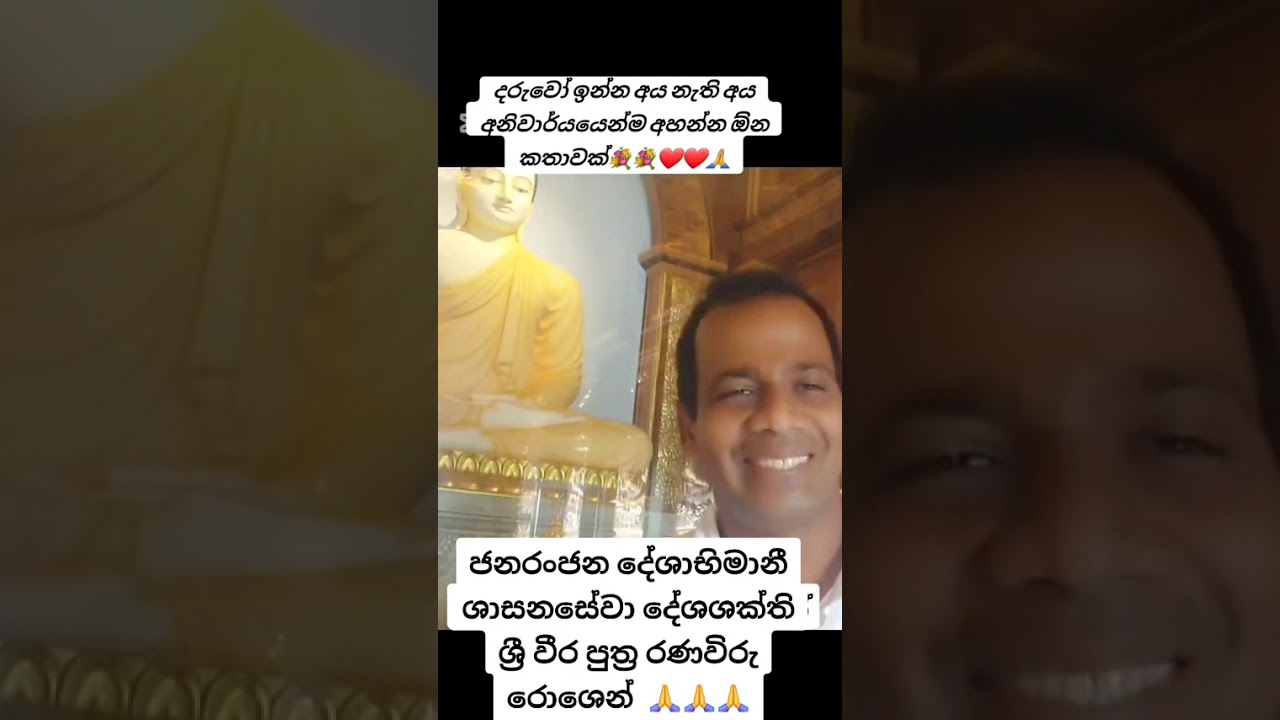 දරුවො ඉන්නෙ මොකටද 🙏😥❤💐