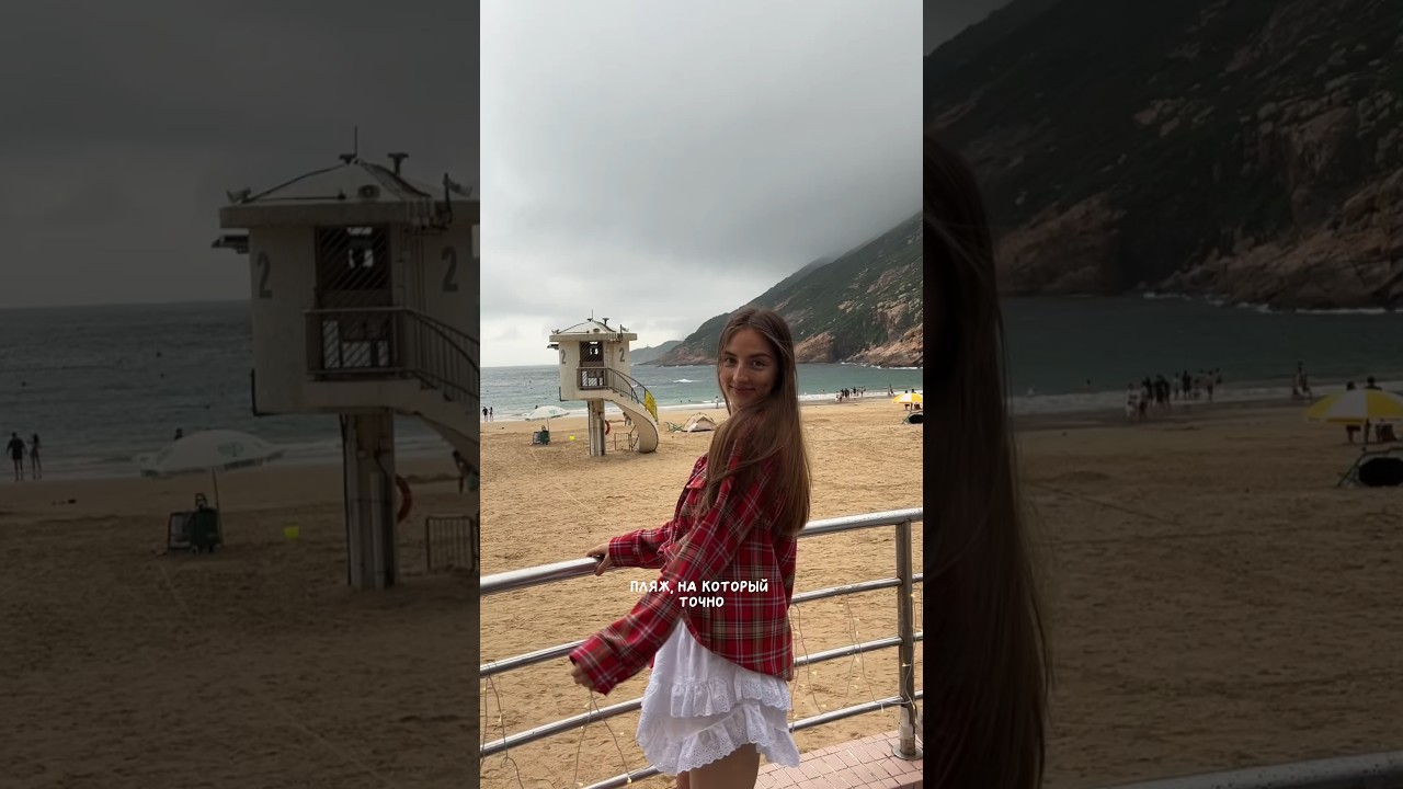 Пляж Гонконга, который стоит посетить! 📍Shek O Beach 石澳海滩 &mdash; сохраняйте локацию! #travel #китай