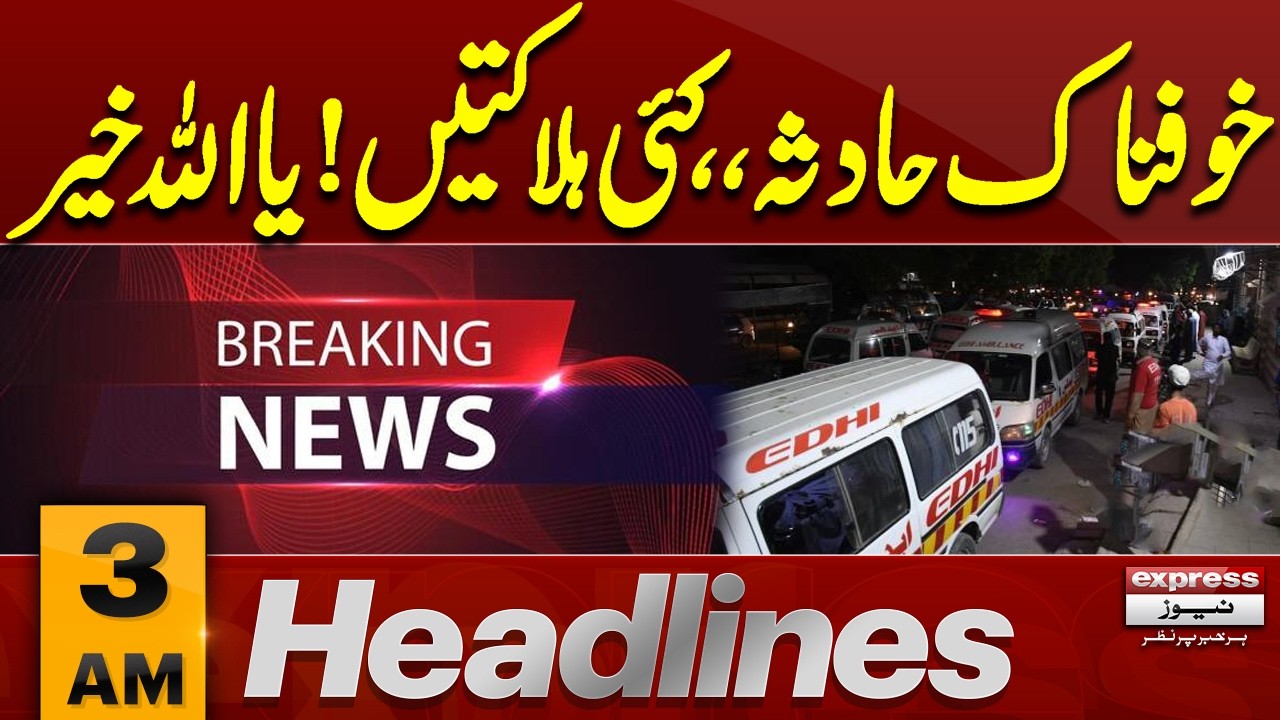 Shocking News | Brutal Accident At Mid Night | High Alert | 3 AM News Headlines | Pakistan News