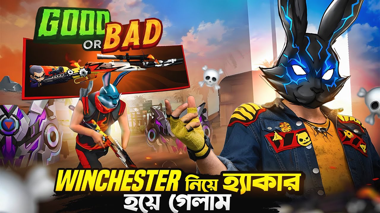 Winchester গানের Skin নিয়ে হ্যাকার হয়ে গেলাম 😱Garena Free Fire