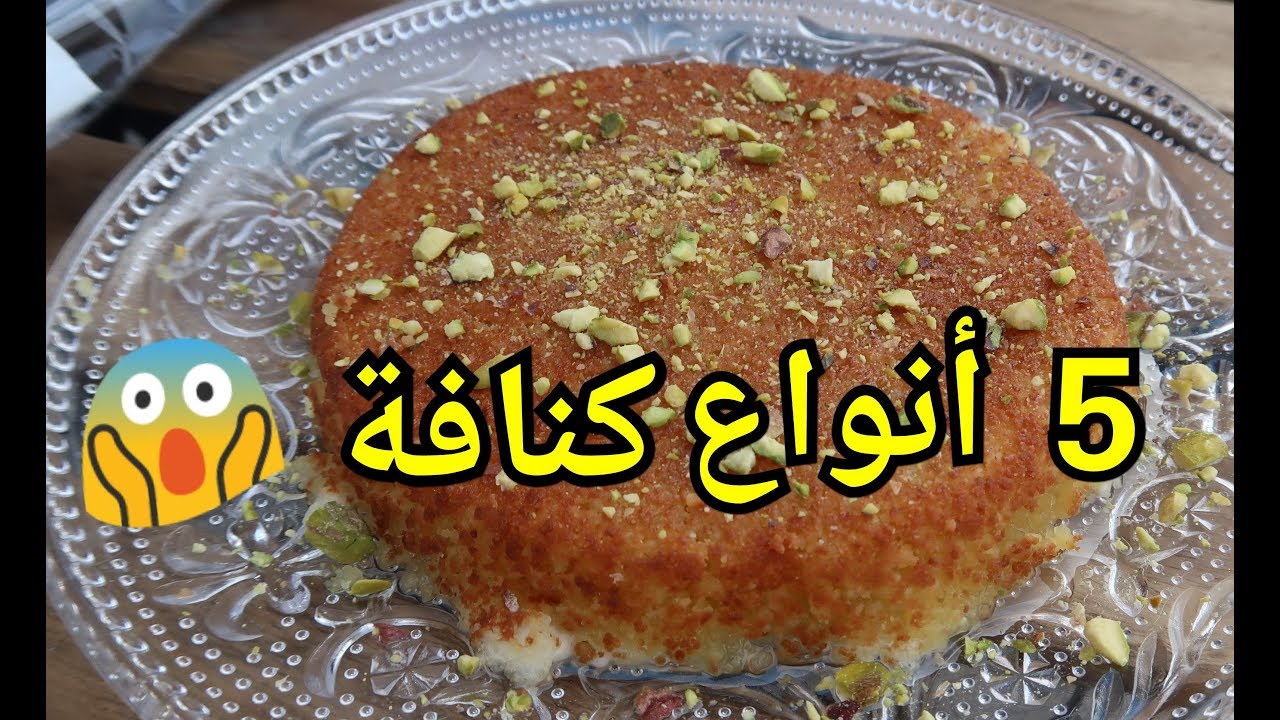 Foodtip ||  Atir Desserts | تجربة 5 انواع كنافة في حلويات أطر
