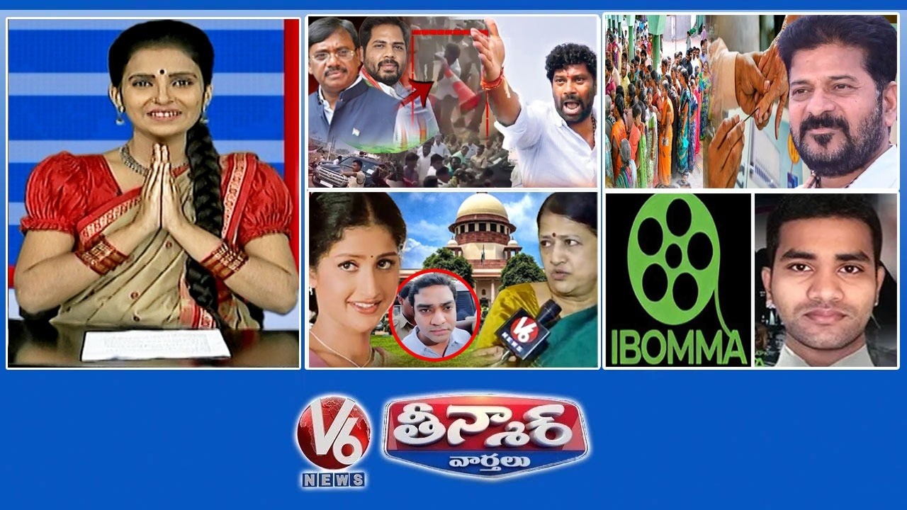 Balka Suman Rowdyism | MPTC & ZPTC Elections | Prathyusha’s Mother Emotional | IBomma Ravi Bail | V6