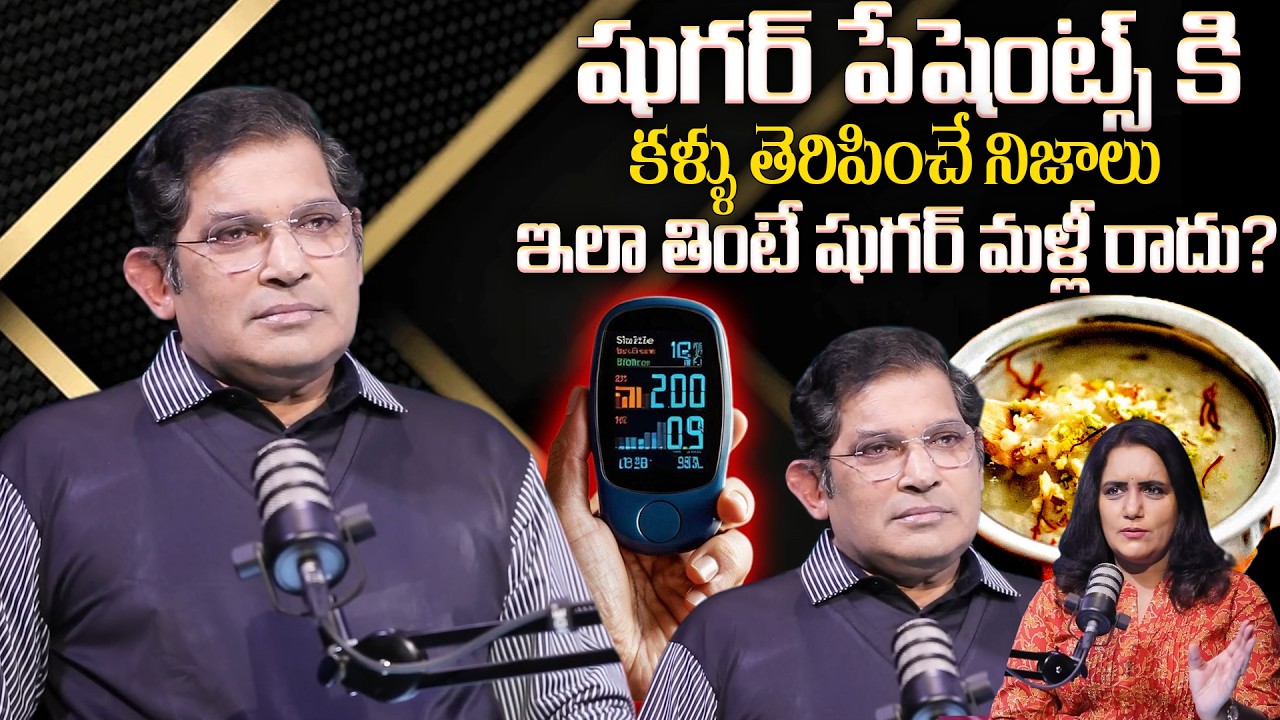 🔥😮 DON’T MISS!! Dr Chinta Ravi Kumar On New Medicine for Diabetes, Fatty Liver | SumanTv