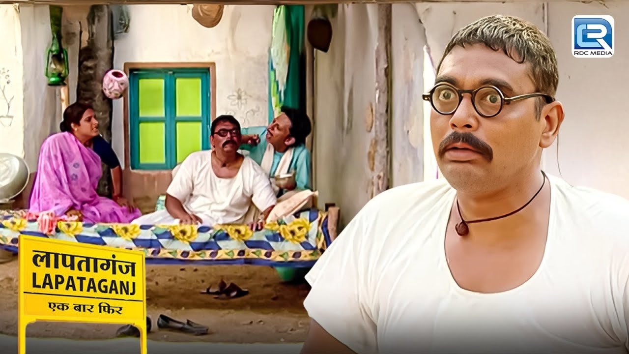 कछवा चाचाकी ये सच बोलने की बीमारी पड़ी पुरे लापतागंज को भारी | Lapataganj | Comedy Show | New Episode