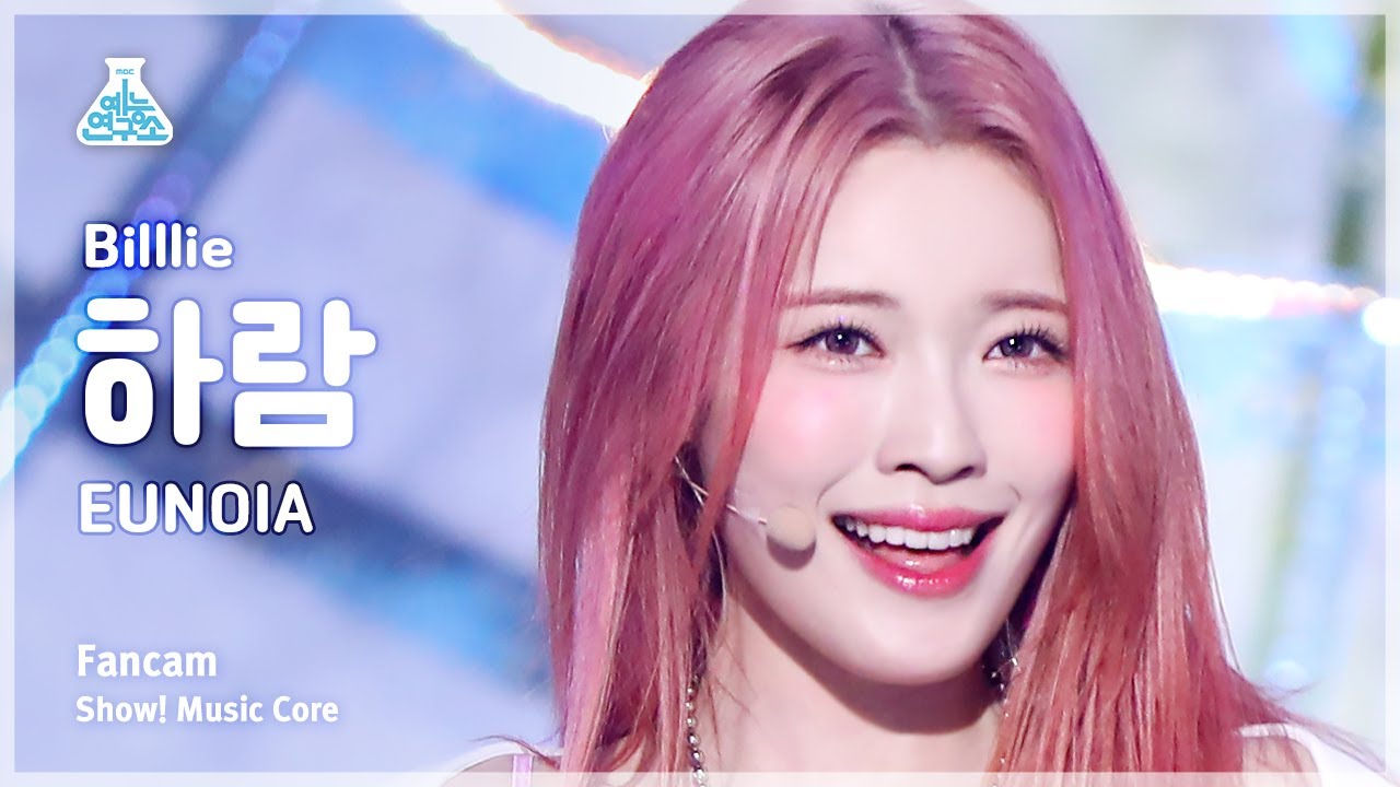 [예능연구소] Billlie HARAM – EUNOIA(빌리 하람 - 유노이아) FanCam | Show! MusicCore | MBC230408방송