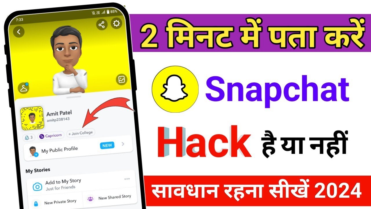 snapchat account hack hai ya nahin kaise check karen | how to check snapchat hack or not in hindi