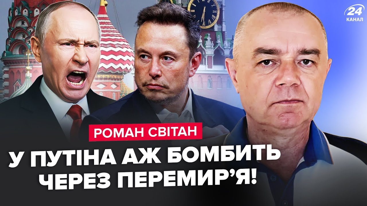⚡️СВІТАН: Путін віддав СТРАШНИЙ наказ. Слухайте, що НАТВОРИЛА армія РФ. Маск НЕГАЙНО допоміг УКРАЇНІ