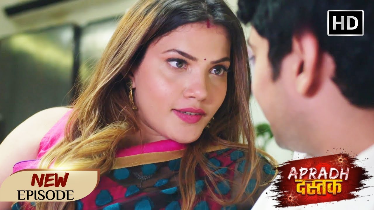 मौका देख सौतेली माँ ने फसाया अपने जाल में | Apradh Dastak | Full Episode | अपराध दस्तक - नई कहानी