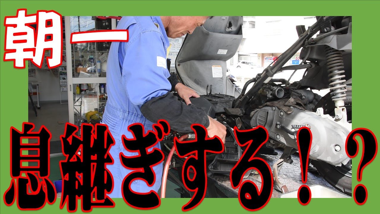 朝一乗ると息継ぎ！？ ギクシャクする！？ スズキ アドレスV125G CF4EA 広島市　東区 戸坂でスズキ アドレスV125Gの修理は戸坂モータース