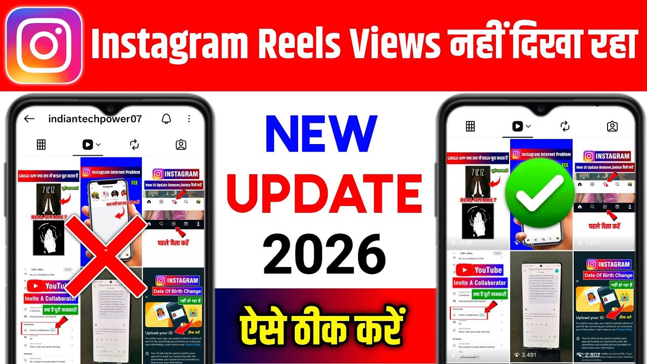 Instagram Reels Views Not Showing | Instagram views not visible | Reels views not showing