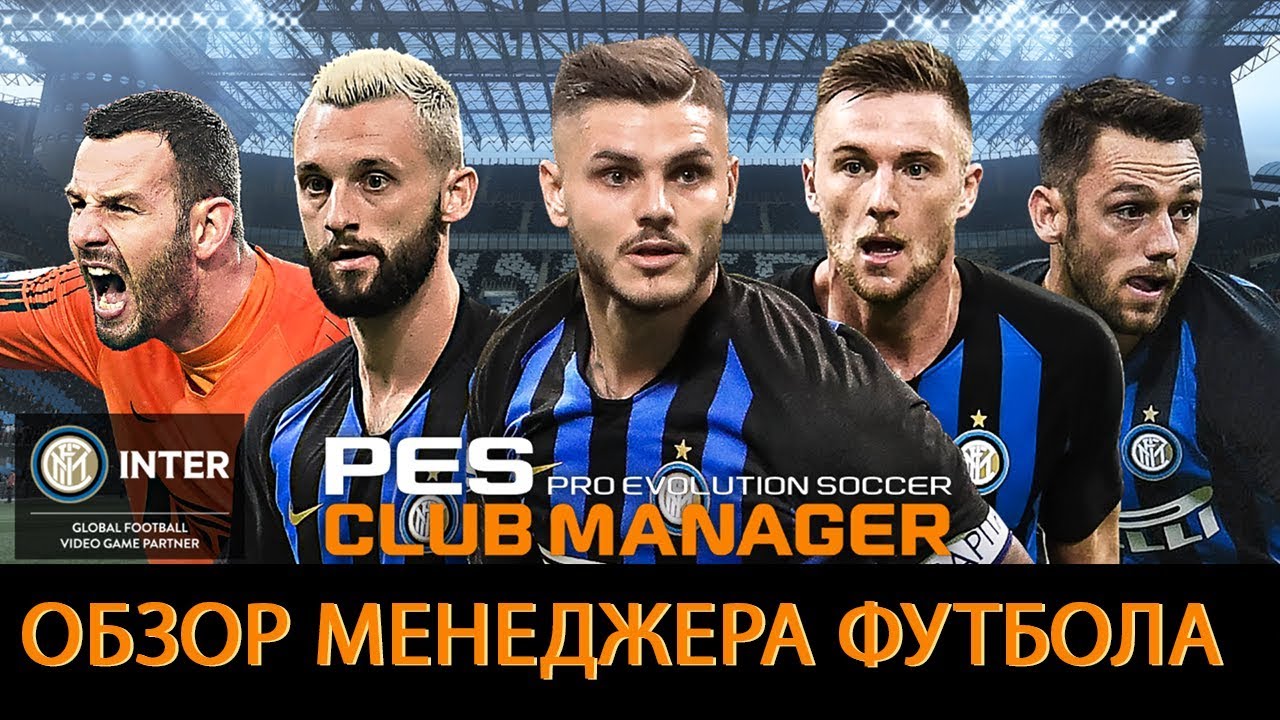 PES CLUB MANAGER обзор игры со стороны разработчика