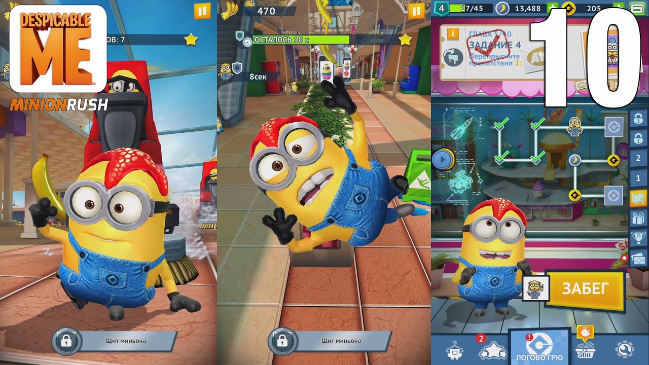 🍌 МИНЬОНЫ 🍌 | Глава 5/Задания 1-4 | 🎮 Прохождение | MINION RUSH | Chapter 5 | Walkthrough