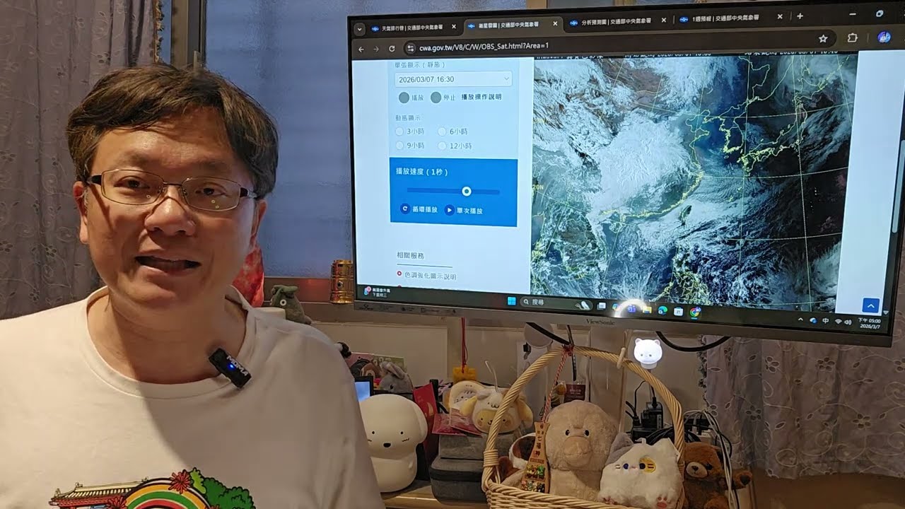 〔戴老師報天氣〕2026.3.7.天氣分析。