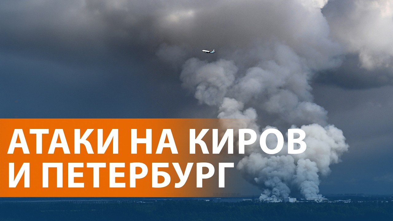 Погибшие при атаке ВСУ на завод в Кирове. Новые удары по Wildberries. Переговоры по Украине. НОВОСТИ