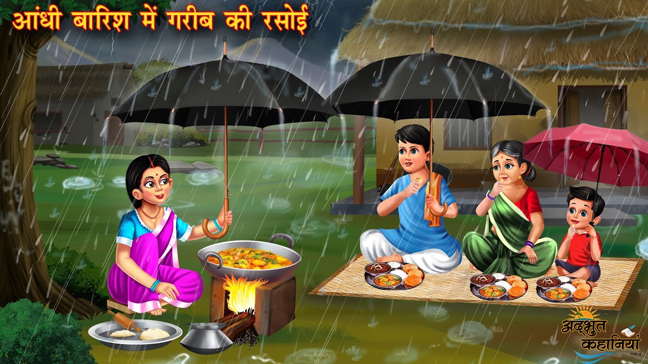 आंधी बारिश में गरीब की रसोई | Andhi Barish Me Garib Ki Rasoi | Hindi Cartoon Stories | Moral story