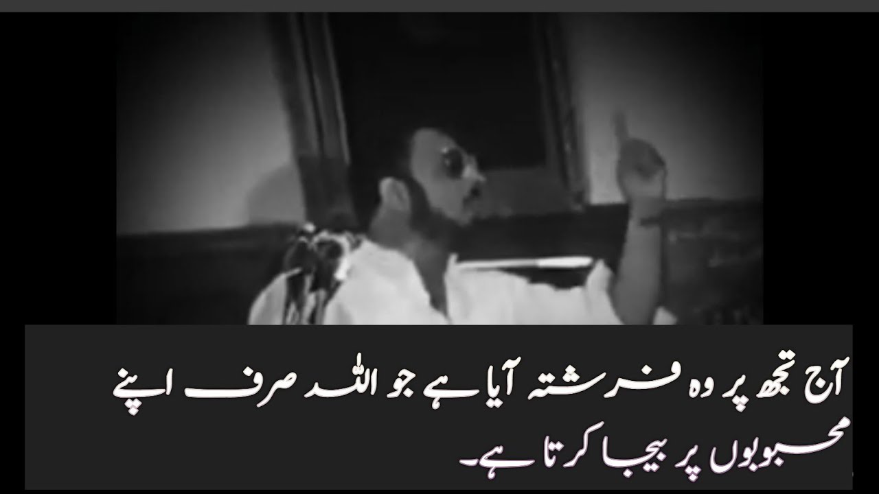 Allama Ahsan Elahi Zaheer Shaheed Powerful bayan || Best Speech by Allama Ahsan elahi Zaheer