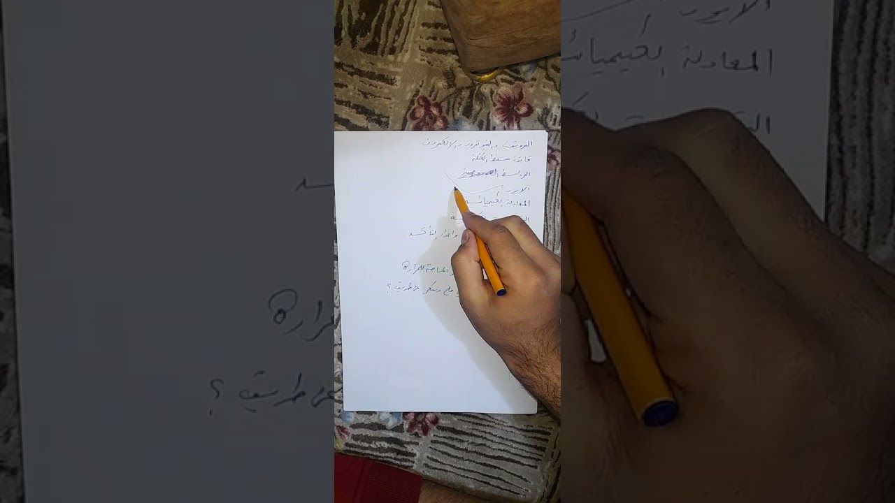 كيمياء ثاني متوسط نور الضحى