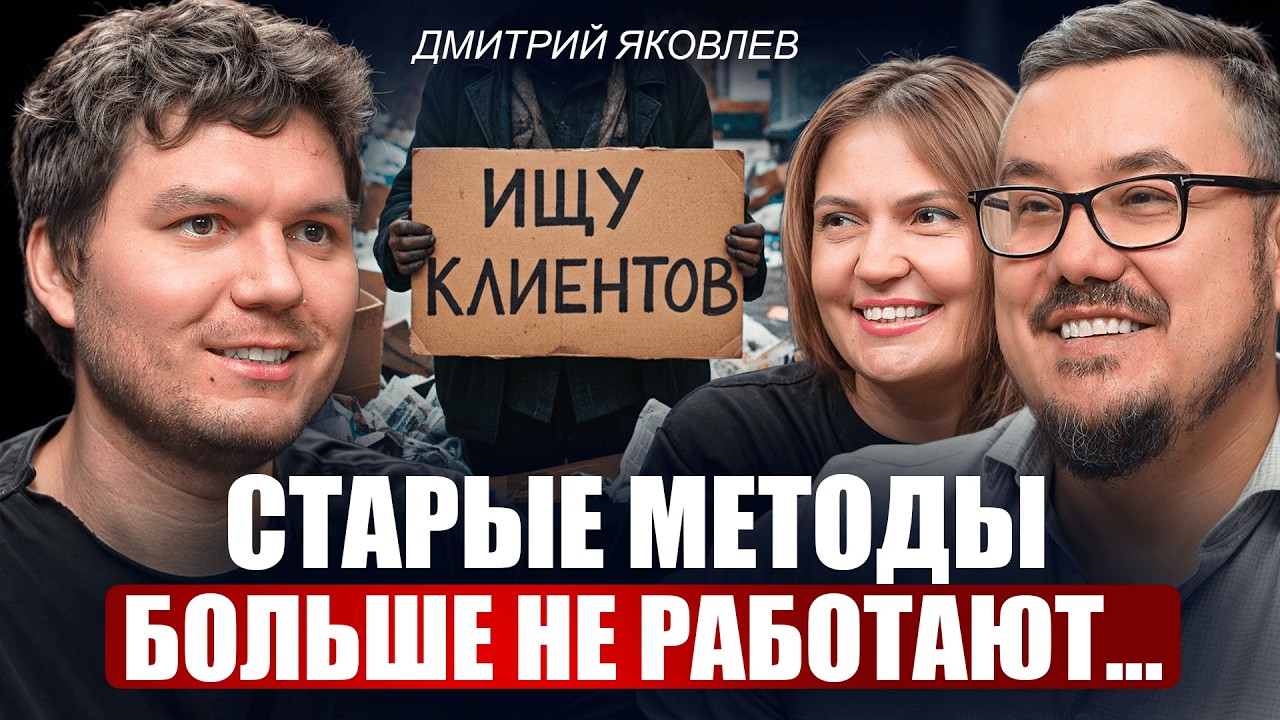 7 трендов маркетинга в 2026 году, без которых бизнес не выживет! / Как теперь привлекать клиентов?