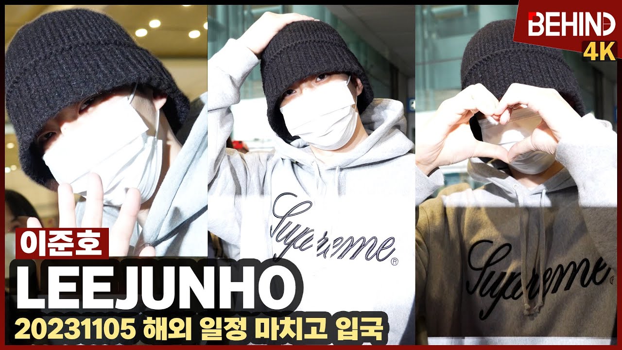 이준호(LEEJUNHO), '스윗한 눈빛+러블리 하트' 비니 속 귀여움 폭발 LEEJUNHO Airport Arrival [공항, 비하인드][4K] #이준호 #JUNHO #킹더랜드