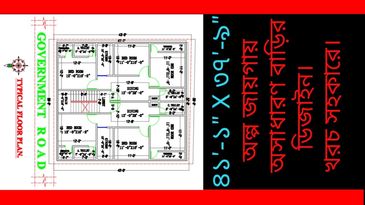 41 feet 1 inchi x 37 feet 9 inchi house design.1551  sq ft house design. barir plan. naksha. house.