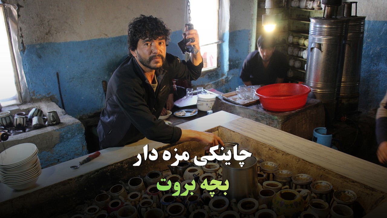 Bache Borot Tasty Chainaky | چاینکی مزه دار بچه بروت