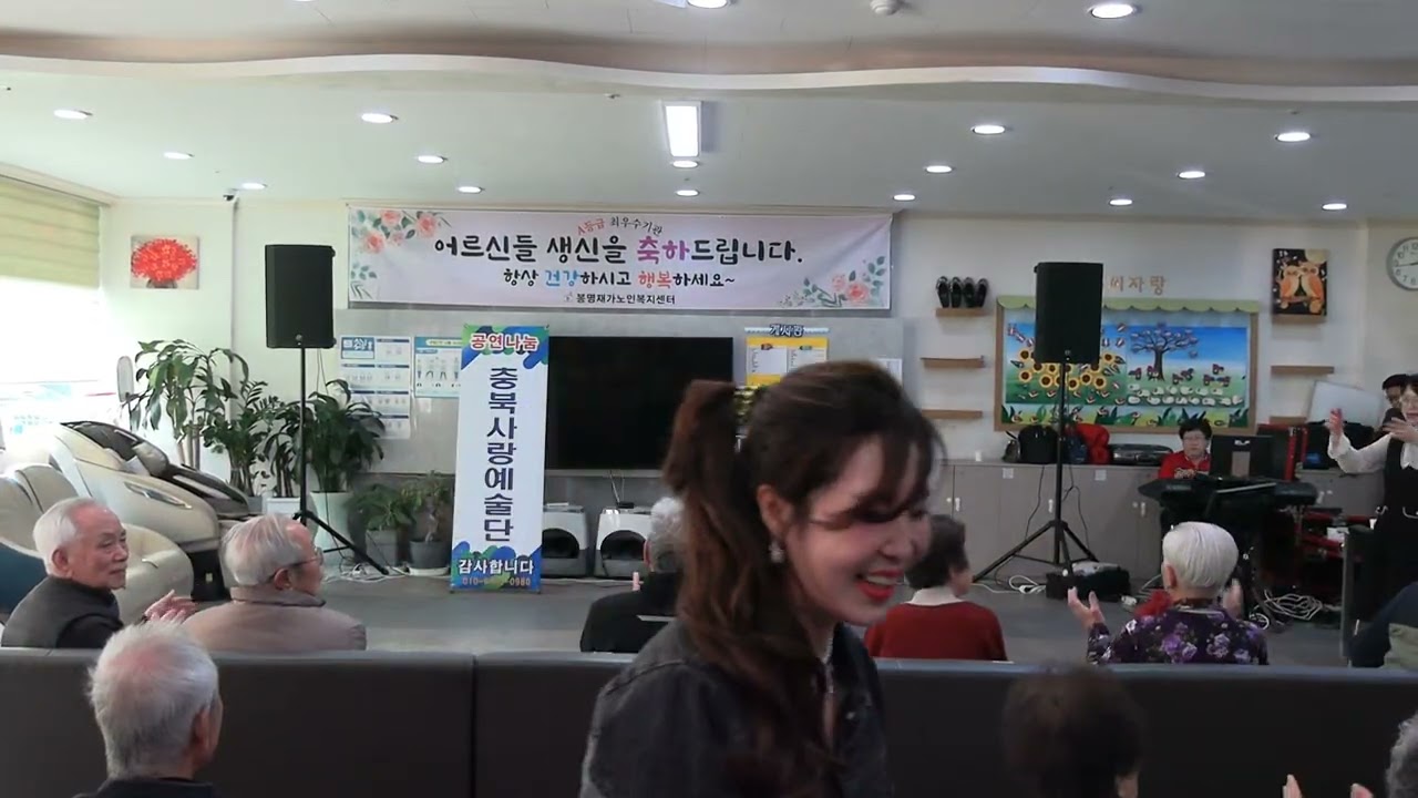 🙋‍♂️잠깐만 원곡 주현미 # 봉명재가 노인복지센터 