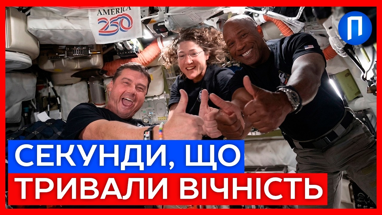 &laquo;Ми були зовсім одні&raquo;: Екіпаж Artemis II про моторошне явище на іншому боці Місяця | Подробиці