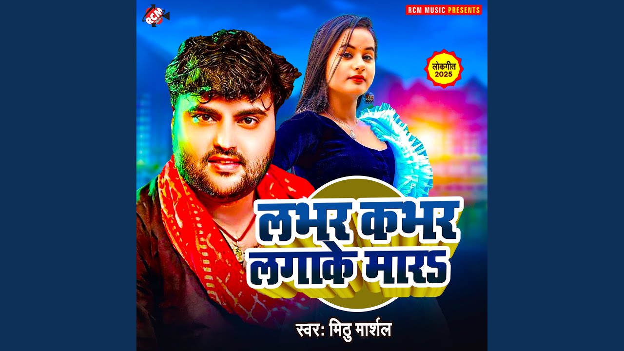 Labhar Kabhar Lagake Mara