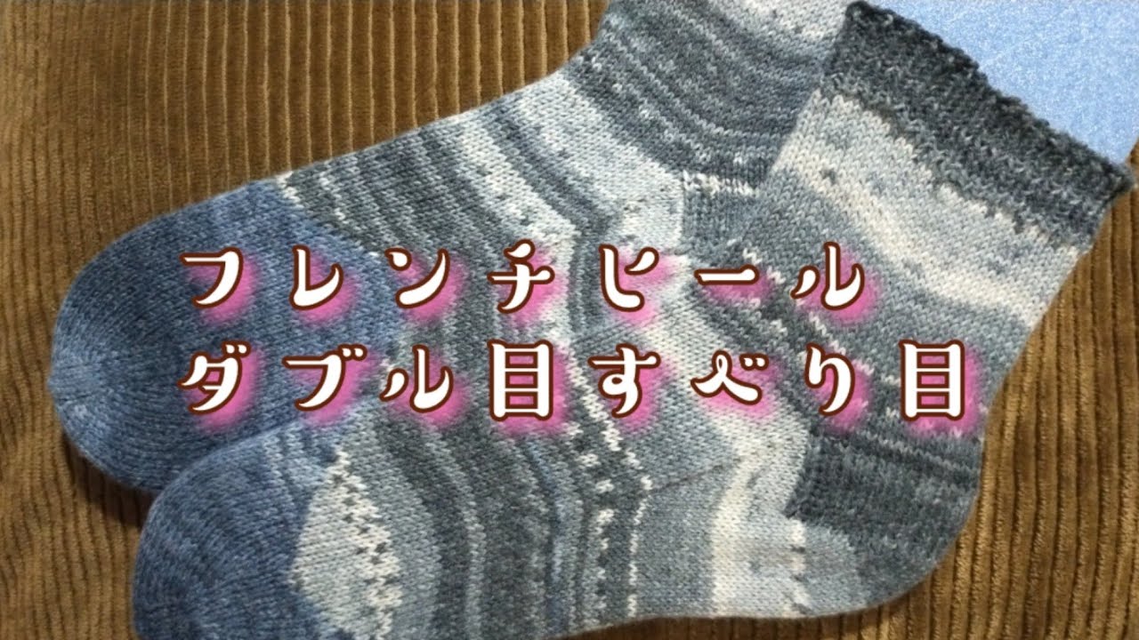 【ダブル目に挑戦】フレンチヒール、かかとの形にフィットします23cm