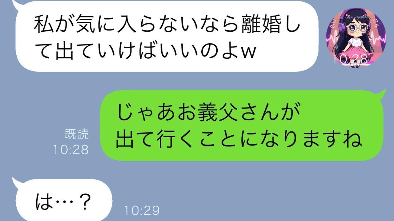 「不満があるなら離婚して出てけｗ」数年いびる義母に離婚届で反撃した結果がヤバすぎた…