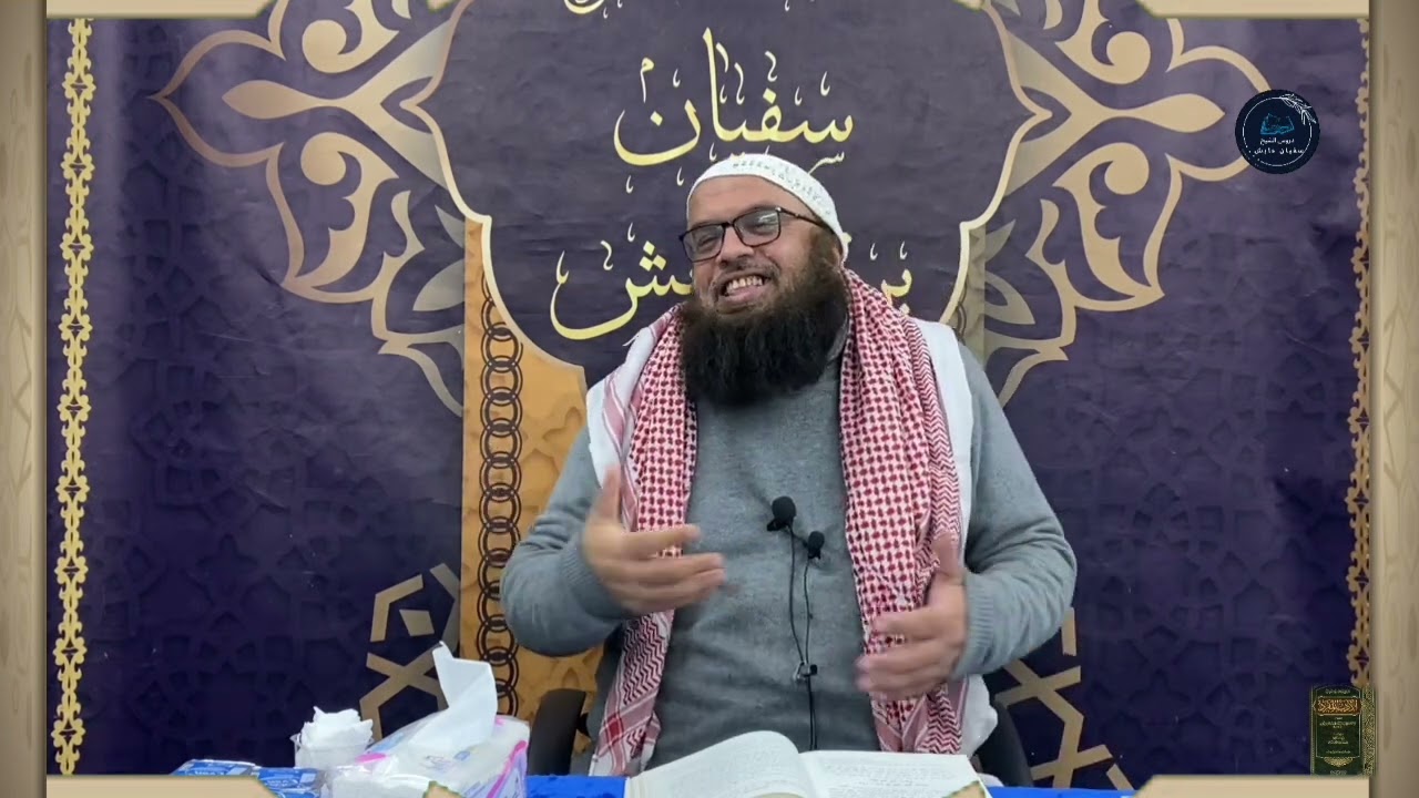 وقفة مع حديث: لو تعلمون ما أعلم؛ لضحكتم قليلا، ولبكيتم كثيرا، وسددوا وقاربوا، للشيخ سفيان عايش.